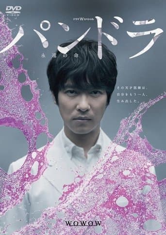 Pandora: Eternal life poster - Find streaming availability
