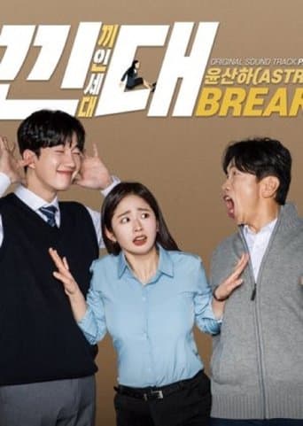Kkindae poster - Find streaming availability