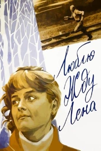 Love You. Waiting. Lena poster - Find streaming availability