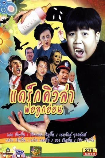 Dracula with a Kid poster - Find streaming availability