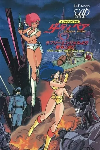 Dirty Pair: From Lovely Angels with Love poster - Find streaming availability