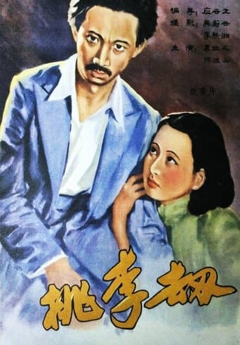 Fate of Graduates poster - Find streaming availability