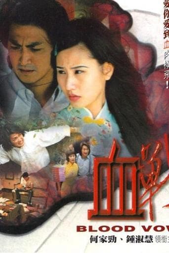 Blood Vow poster - Find streaming availability
