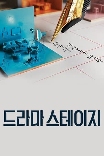Drama Stage poster - Find streaming availability