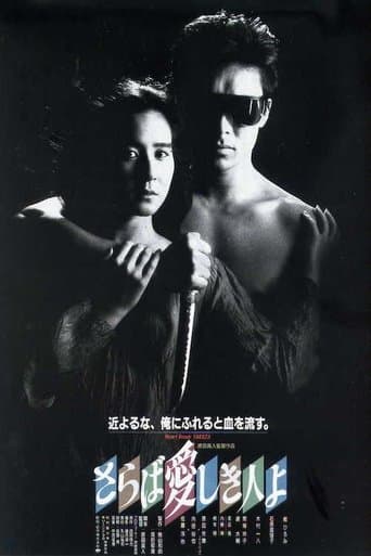 The Heartbreak Yakuza poster - Find streaming availability