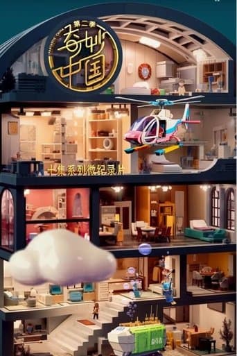 奇妙中国 poster - Find streaming availability
