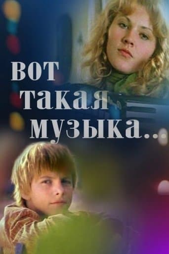 This is the Music... poster - Find streaming availability