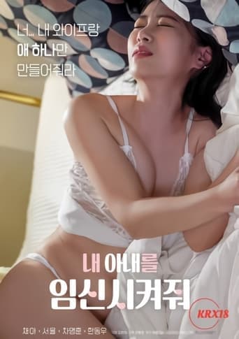 Get My Wife Pregnant poster - Find streaming availability