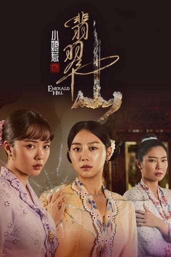 Emerald Hill - The Little Nyonya Story poster - Find streaming availability