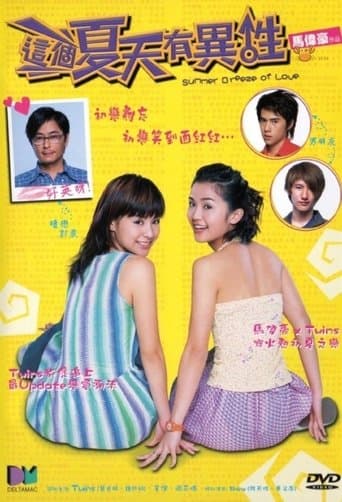 Summer Breeze of Love poster - Find streaming availability
