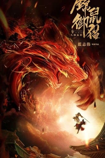 The Mouse and the Cat:  Nine Ghosts Blood Wolf poster - Find streaming availability