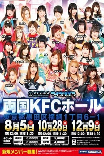 Ice Ribbon New Ice Ribbon #902 ~ Ryogoku KFC Ribbon poster - Find streaming availability