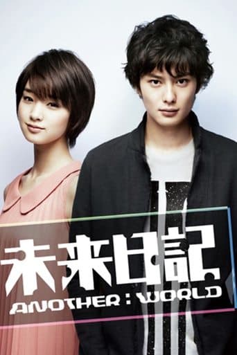 Future Diary Another World poster - Find streaming availability