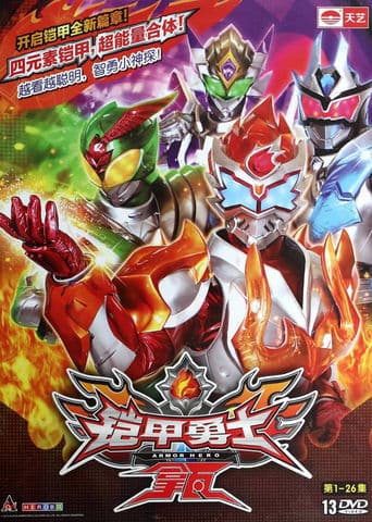 Armor Hero Lava poster - Find streaming availability