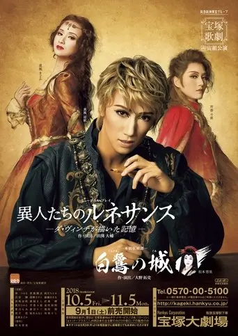 Castle of the White Heron / Outsiders in the Renaissance poster - Find streaming availability