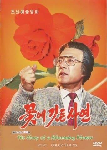 The Story of a Blooming Flower poster - Find streaming availability