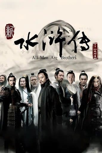 All Men Are Brothers poster - Find streaming availability