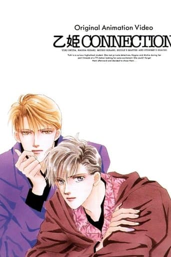 乙姫CONNECTION poster - Find streaming availability