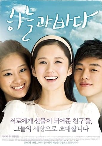 Sky and Sea poster - Find streaming availability