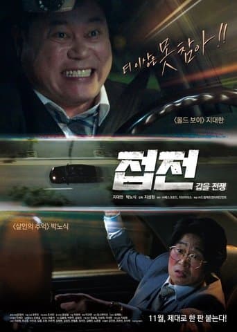 Close Game: Reversed War poster - Find streaming availability