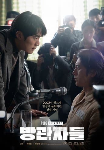 Bystanders poster - Find streaming availability