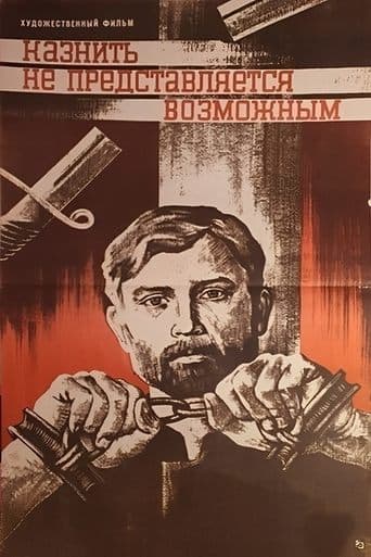 Казнить не представляется возможным poster - Find streaming availability