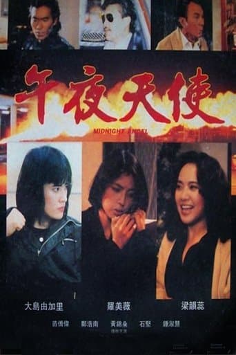 Midnight Angel poster - Find streaming availability