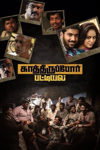 Kathiruppor Pattiyal poster - Find streaming availability