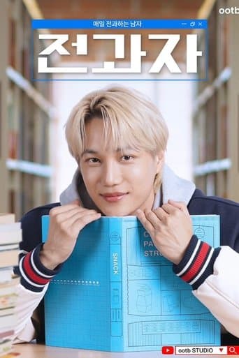 Changing Majors poster - Find streaming availability
