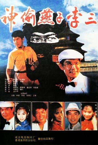 The Hero of Swallow poster - Find streaming availability