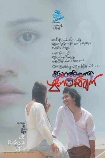 Confession of a Woman poster - Find streaming availability