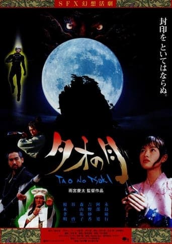 Moon Over Tao: Makaraga poster - Find streaming availability