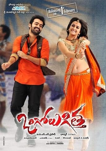 Ongole Githa poster - Find streaming availability