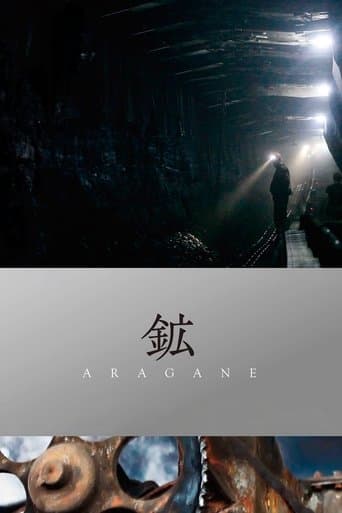 Aragane poster - Find streaming availability