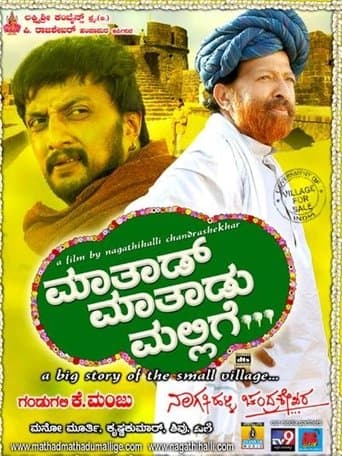 Maathaad Maathaadu Mallige poster - Find streaming availability