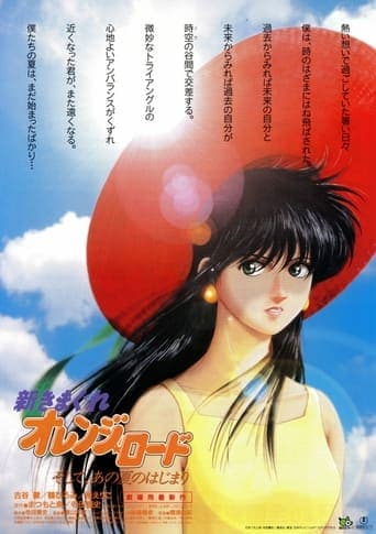 New Kimagure Orange Road: Summer's Beginning poster - Find streaming availability