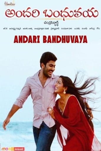 Andari Bandhuvaya poster - Find streaming availability