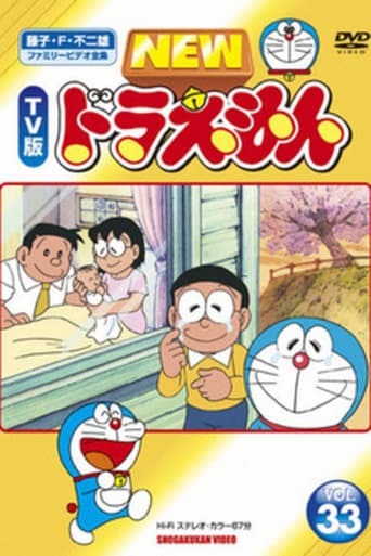 Doraemon: The Day When I Was Born poster - Find streaming availability