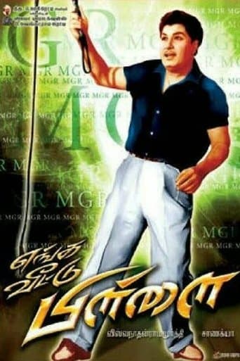Enga Veettu Pillai poster - Find streaming availability