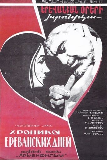 Chronicle of Erevan Days poster - Find streaming availability