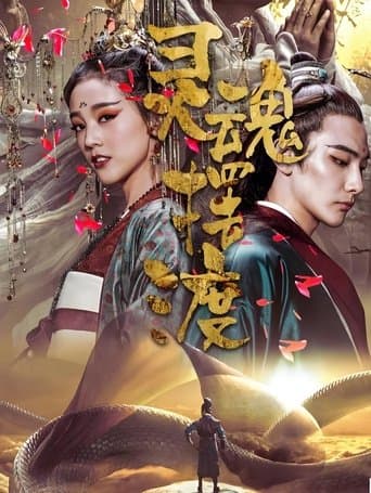 The Ferry Man Manjusaka poster - Find streaming availability