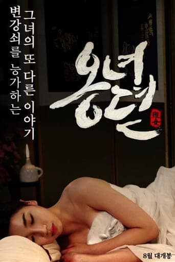 The Story of Ong-nyeo poster - Find streaming availability