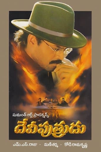 Devi Putrudu poster - Find streaming availability