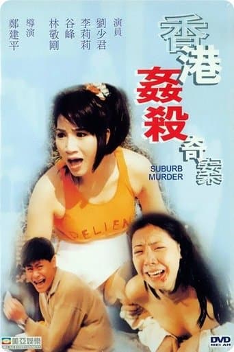Suburb Murder poster - Find streaming availability