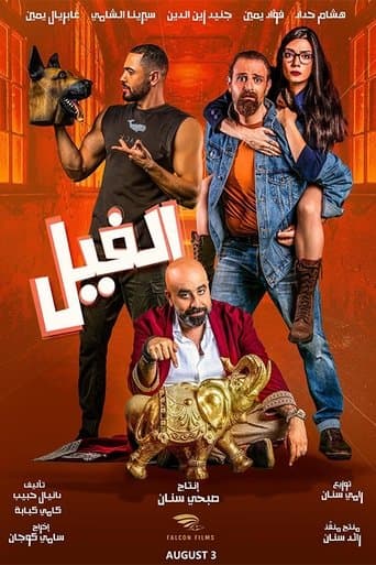 The Elephant poster - Find streaming availability