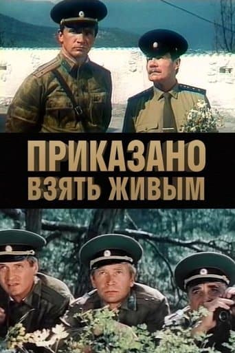 Prikazano Vzyat Zhivym poster - Find streaming availability