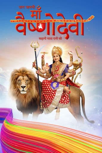 Jag Jaanani Maa Vaishnodevi - Kahani Mata Rani Ki poster - Find streaming availability