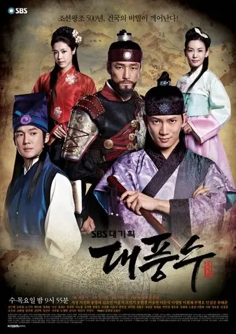The Great Seer poster - Find streaming availability