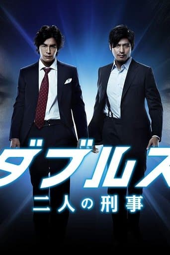 Doubles - Futari no Keiji poster - Find streaming availability