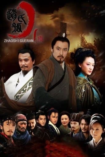 The Orphan of Zhao poster - Find streaming availability